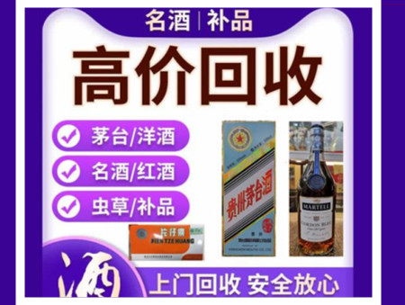 江海烟酒回收店