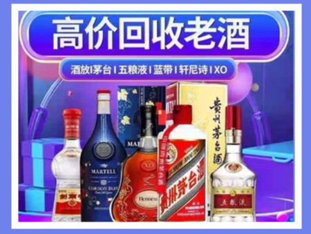 江海老酒回收店